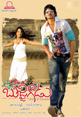 BUJJIGADU