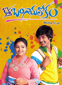 KOTHA BANGARU LOKAM